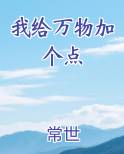 我给万物加个点